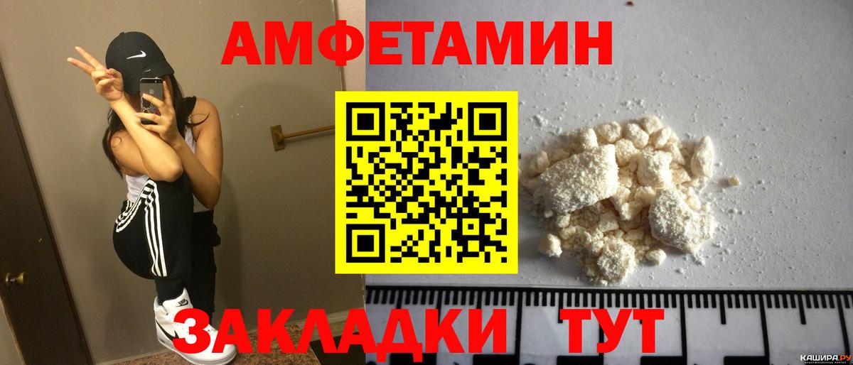 Amphetamine VHQ  Вход с VPN  Амфетамин  Донецк  АМФ 