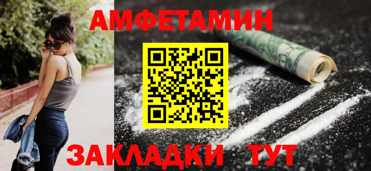 Амфетамин 97% Донецк