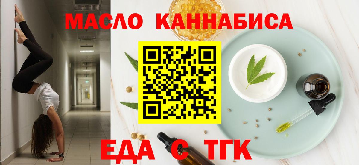 Донецк  Canna-Cookies конопля  Вход с VPN 