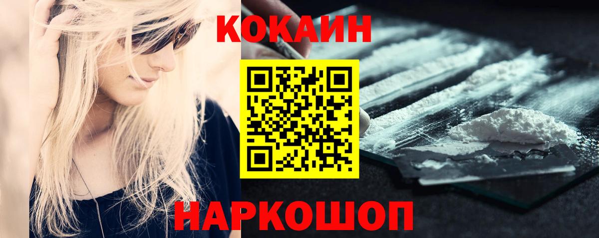 КОКАИН VHQ Донецк