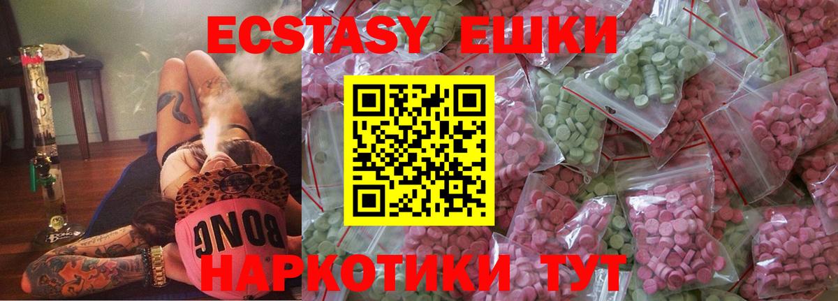 ЭКСТАЗИ Cube  Вход с VPN  Донецк  Ecstasy Punisher 
