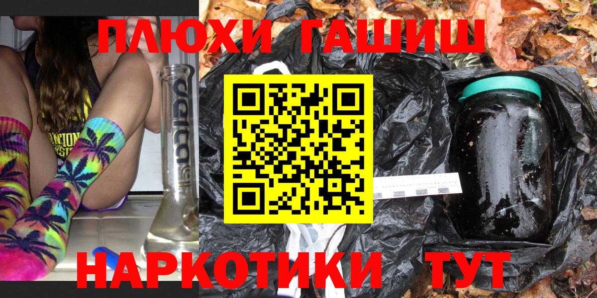 Донецк  Гашиш  Вход с VPN  Гашиш индика сатива  ГАШ хэш 