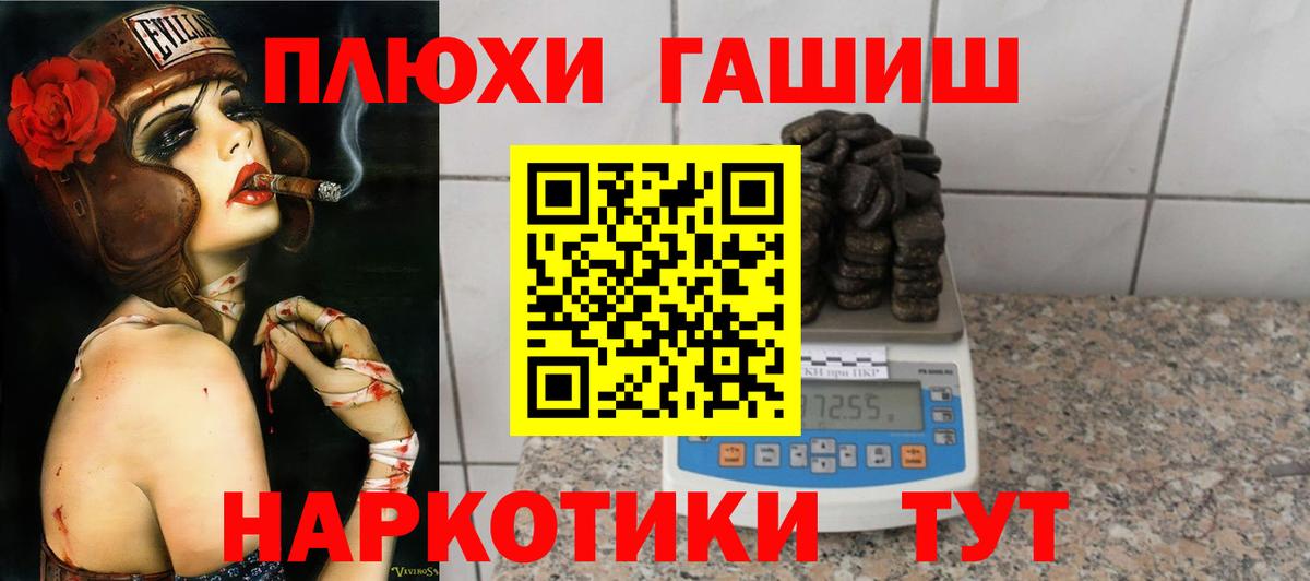 ГАШ хэш Донецк