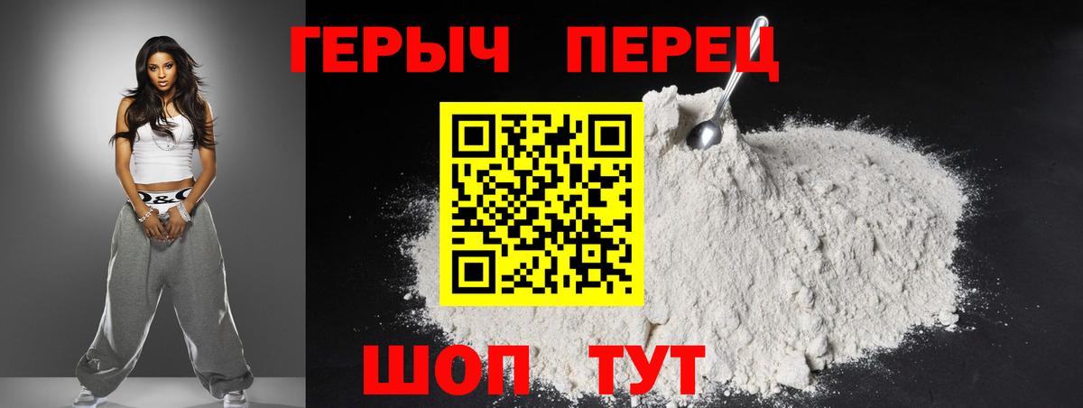Героин  Вход с VPN  Донецк  Героин Heroin 