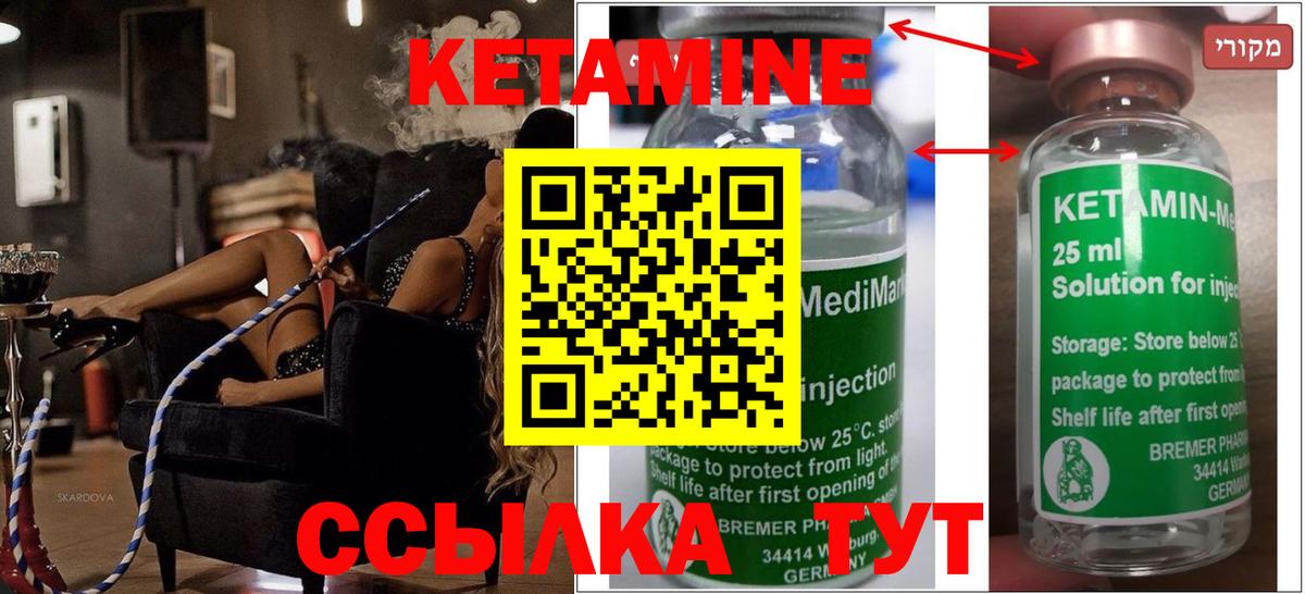 Кетамин VHQ  КЕТАМИН ketamine  Донецк  Вход с VPN 