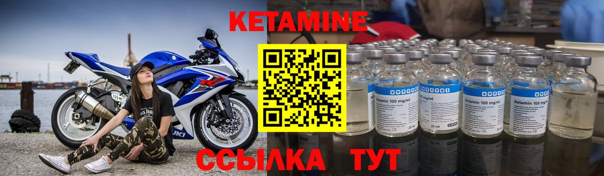 Кетамин VHQ Донецк