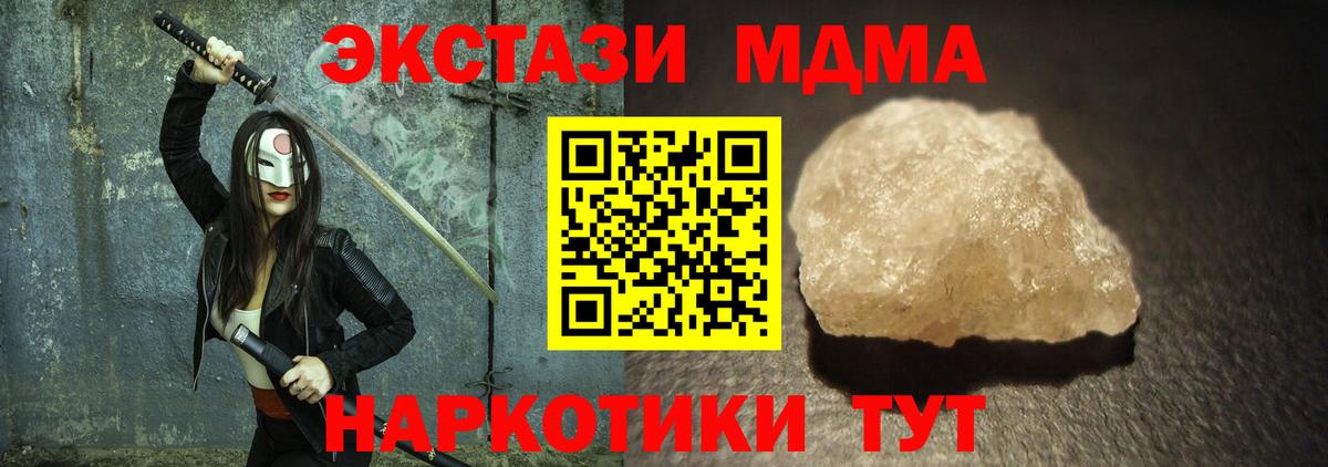 MDMA Molly Донецк