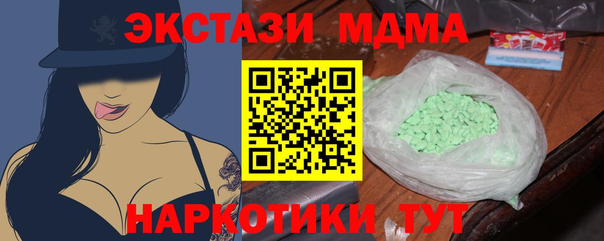 Донецк  МДМА Molly  Вход с VPN 