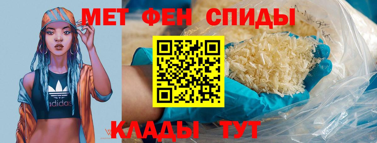 МЕТАМФЕТАМИН пудра  Вход с VPN  Донецк 