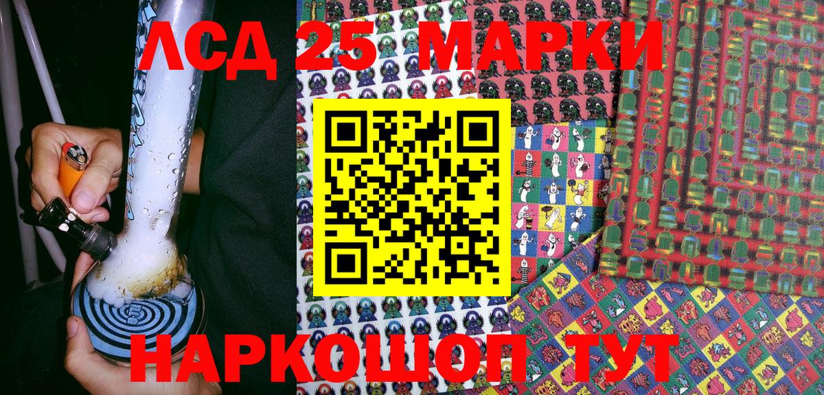 Донецк  Марки NBOMe  Марки N-bome 1500мкг  Вход с VPN  Марки N-bome 1500мкг 