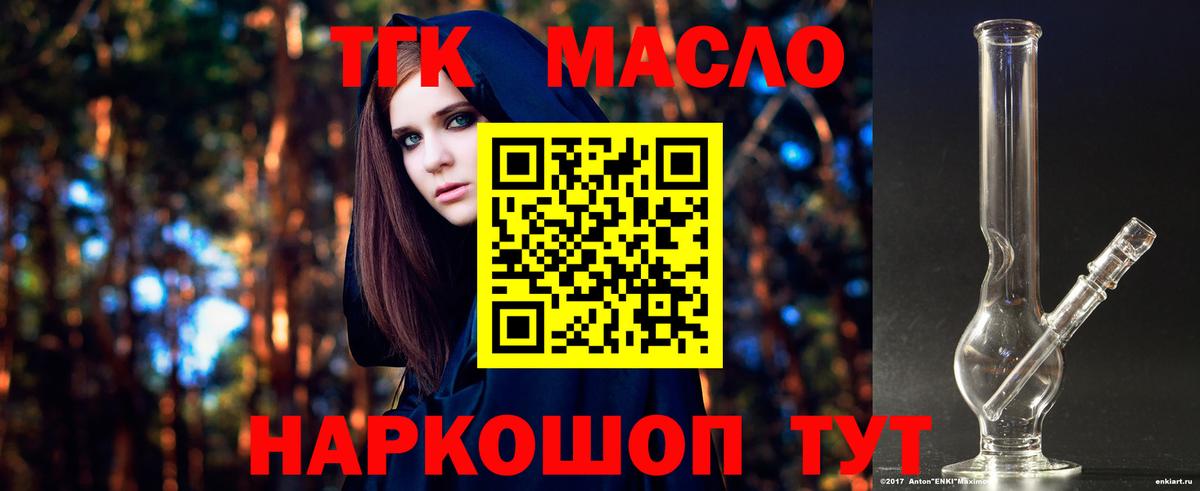 Донецк  Дистиллят ТГК Wax  Вход с VPN  ТГК жижа 